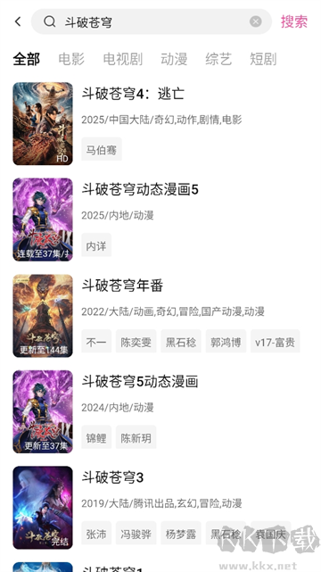 追剧喵app官方正版