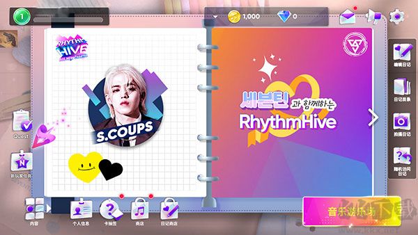 Rhythm Hive最新版