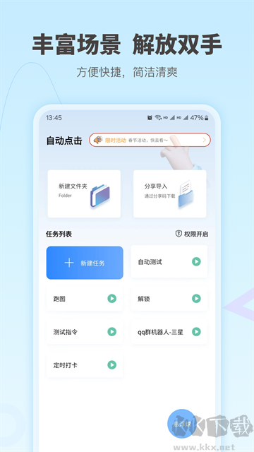 自动按键点击安卓版