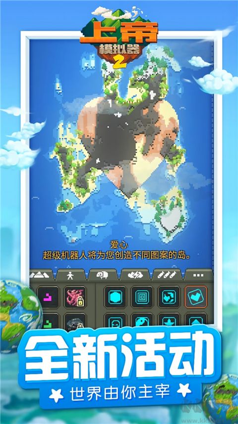 上帝模拟器2无限资源版