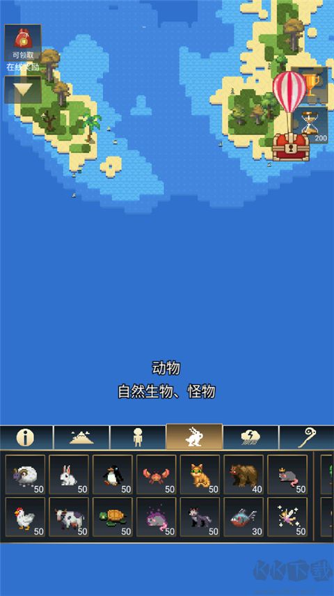 上帝模拟器2无限资源版