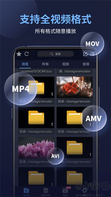 万能电影播放器app免费版
