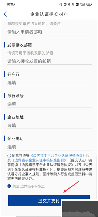 边界猎手