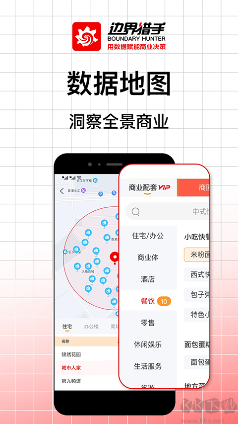 边界猎手