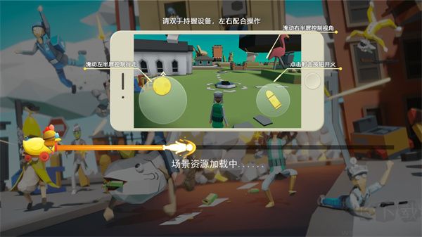 奇葩吃鸡派对免广告版