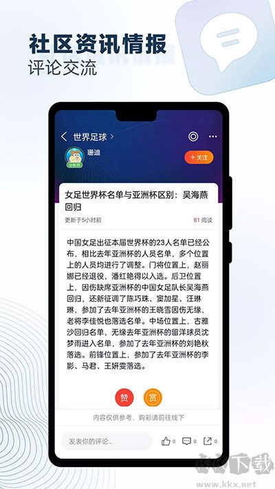 球探体育比分旧版本