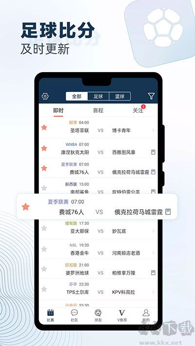球探体育比分旧版本