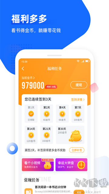 免费追书app书源版