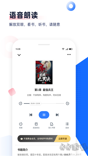 免费追书app书源版