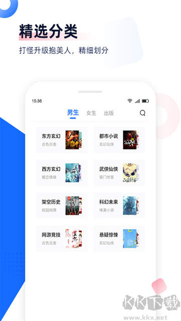 免费追书app书源版