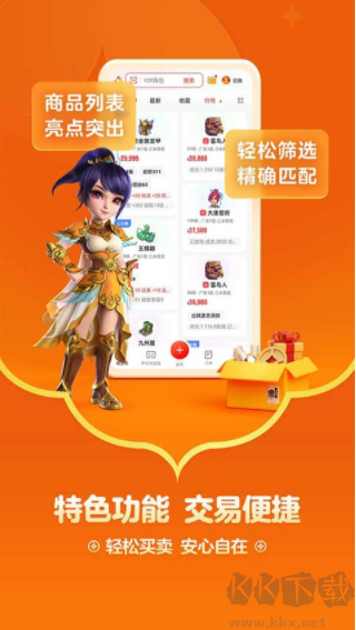 网易藏宝阁安卓版