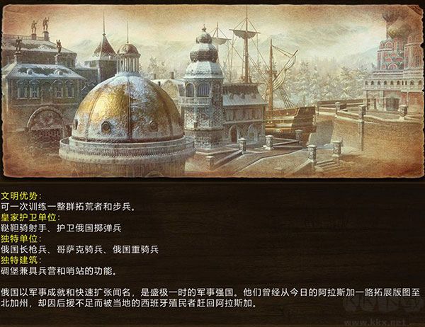 帝国时代3决定版