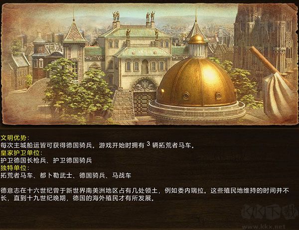 帝国时代3决定版
