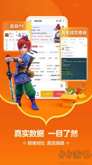 网易藏宝阁安卓版