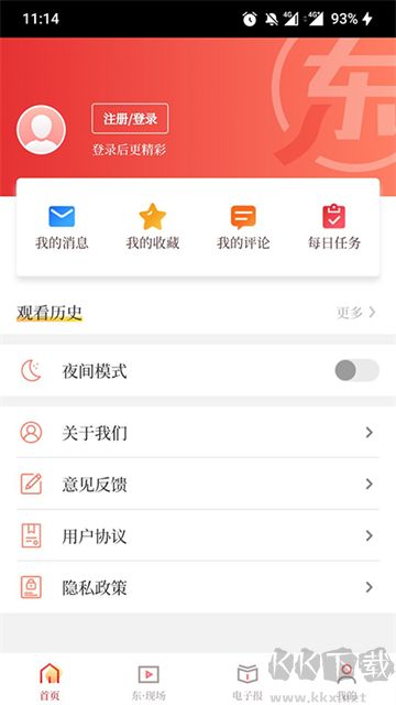 东方体育app最新版