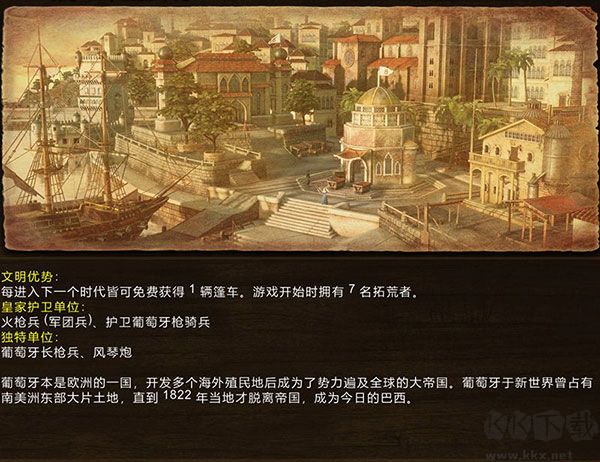 帝国时代3决定版