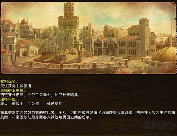 帝国时代3决定版