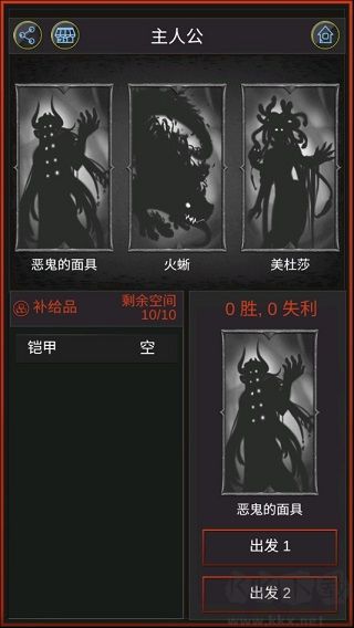 黑暗之龙