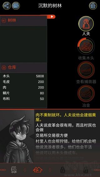 黑暗之龙
