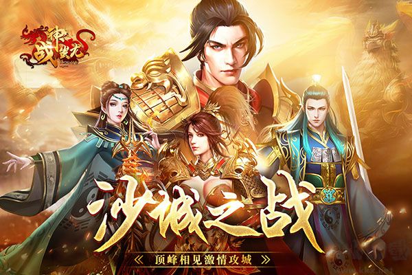 战神蚩尤官网