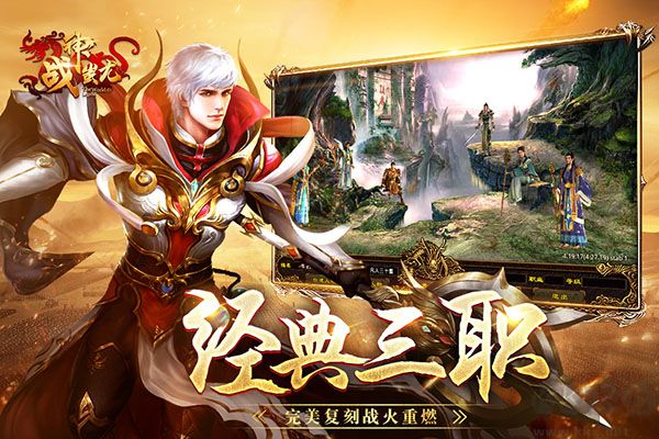 战神蚩尤官网