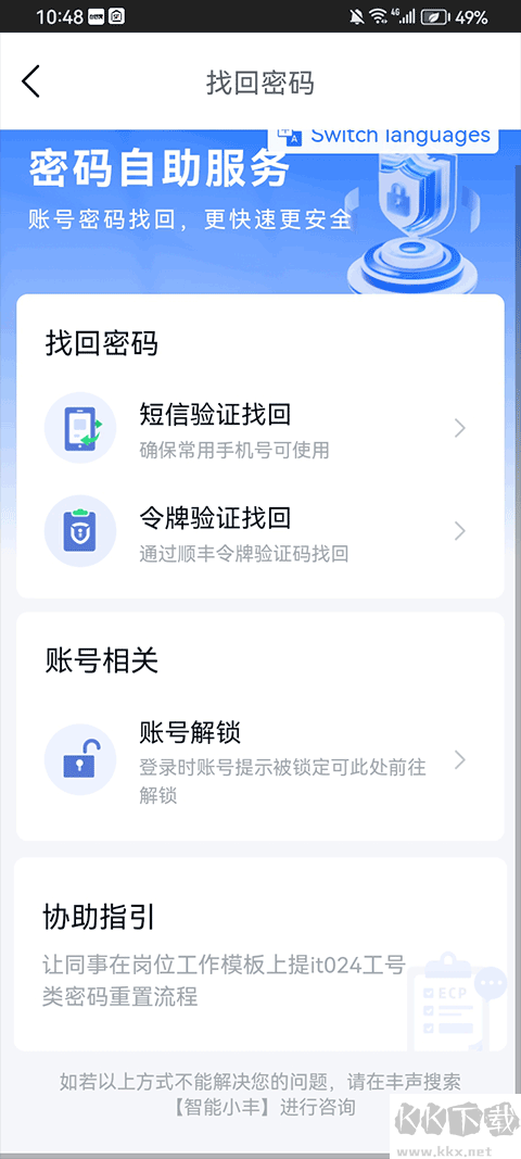 仓管家