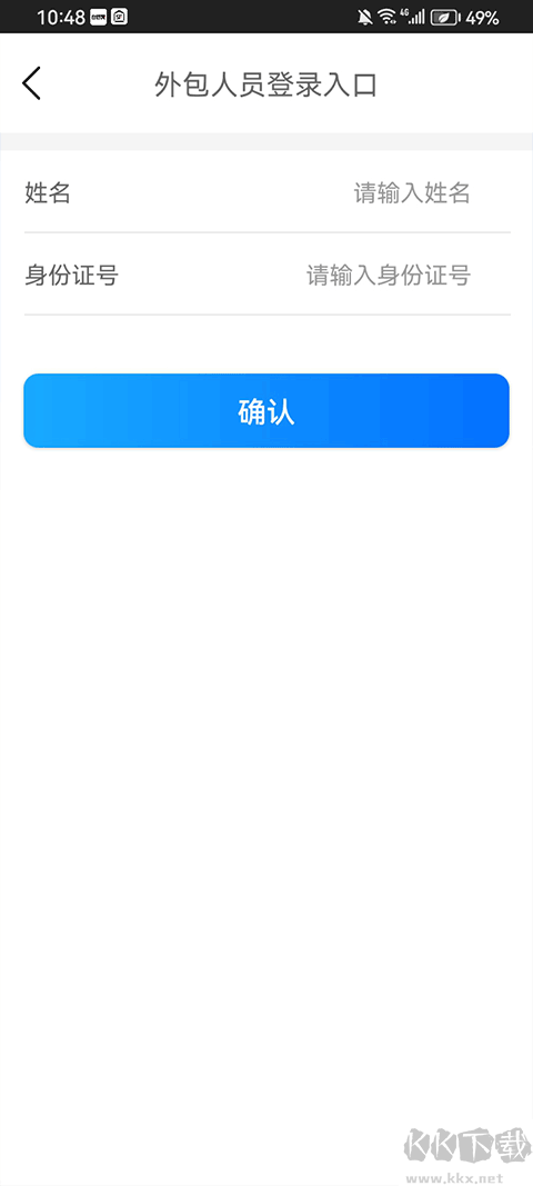 仓管家