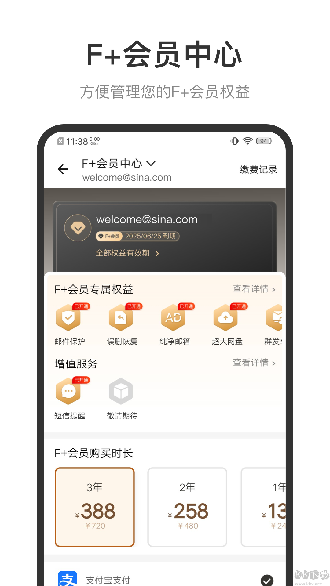 新浪邮箱手机版
