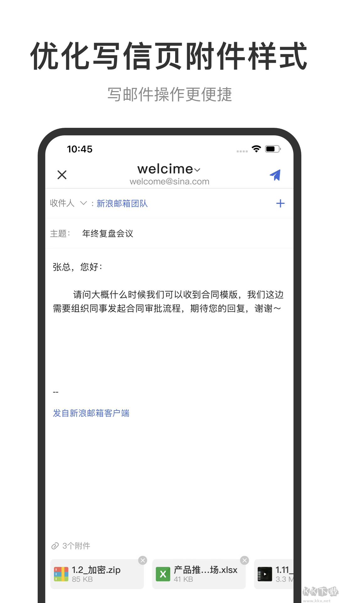 新浪邮箱手机版