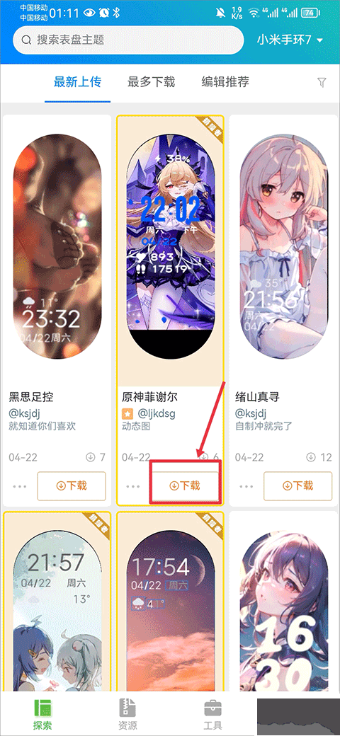 表盘自定义工具最新版