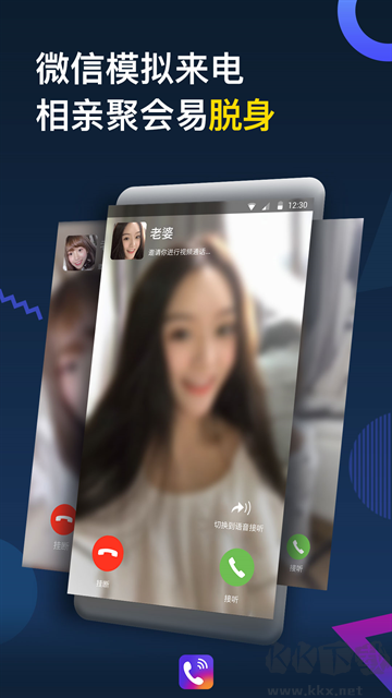 秀来电app免费版