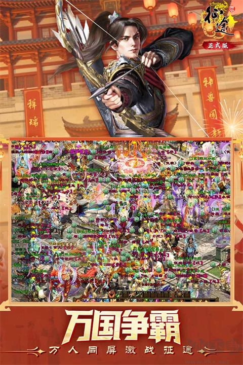 原始征途手游版