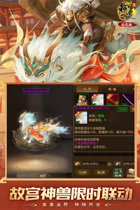 原始征途手游版