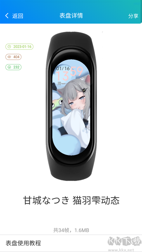 表盘自定义工具最新版