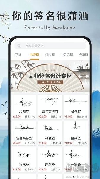 签名字体简洁版