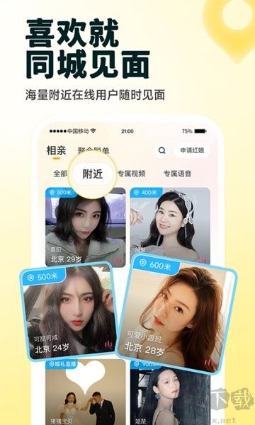 伊对app绿色版