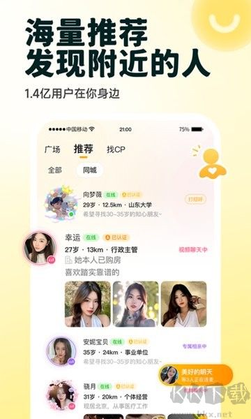 伊对app绿色版