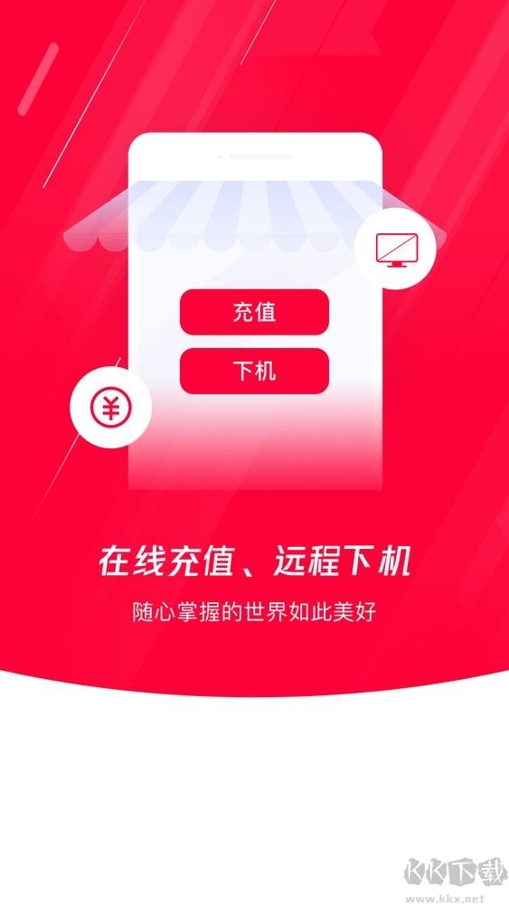 易上网app手机版