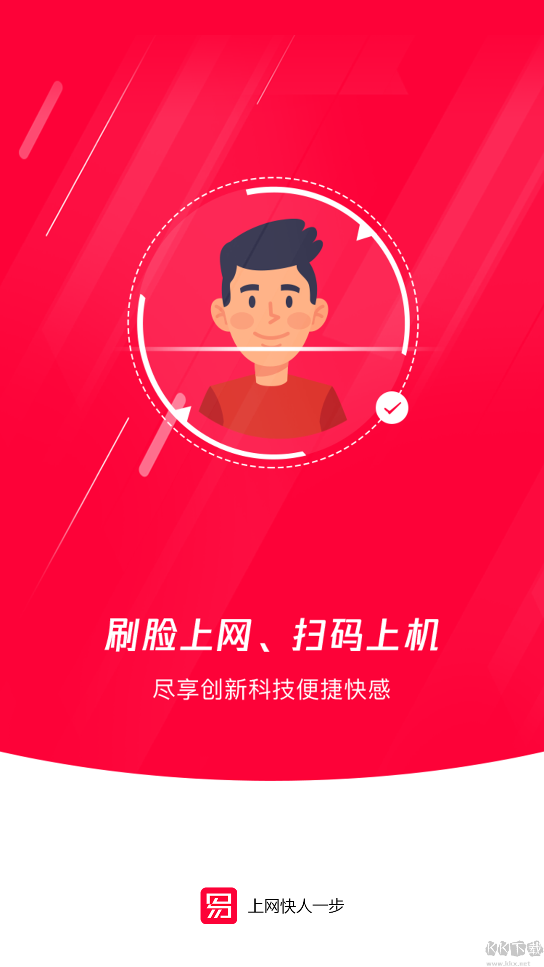 易上网app手机版