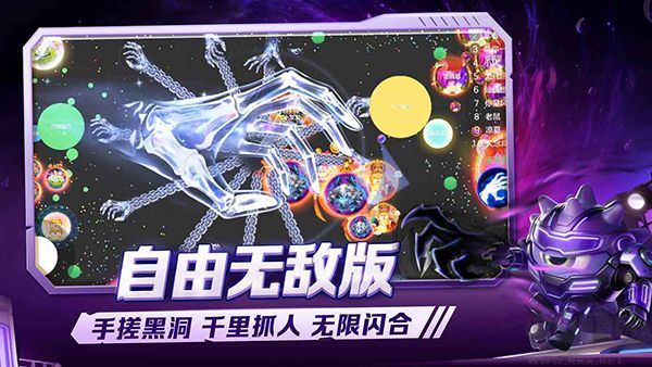 球球大作战官方版
