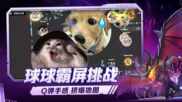 球球大作战官方版