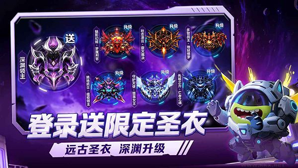 球球大作战官方版