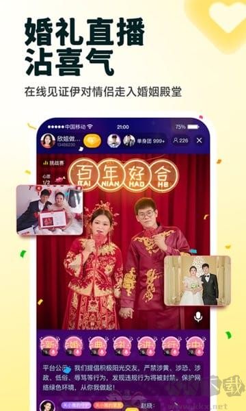 伊对app绿色版