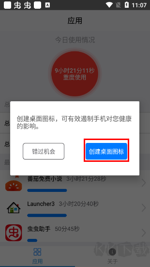 一键锁屏大师安卓版