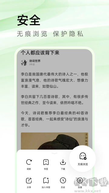 万能浏览器app最新版