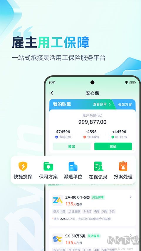 子弹人力云