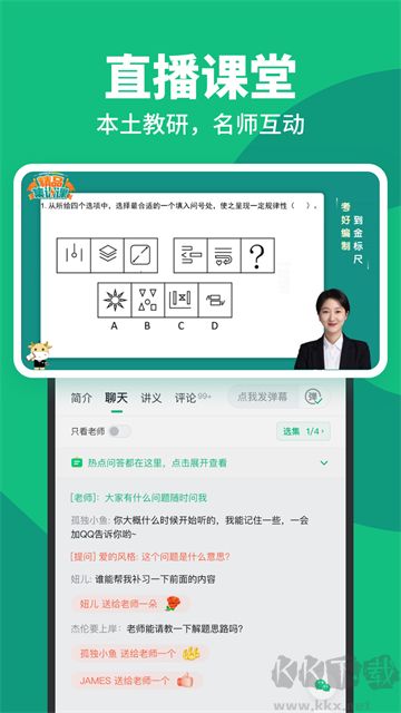 事考帮app安卓版