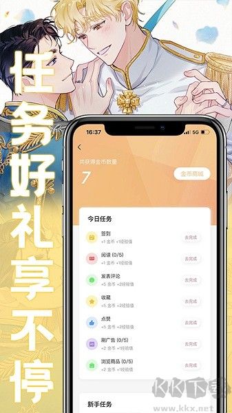 薯条漫画app免费版