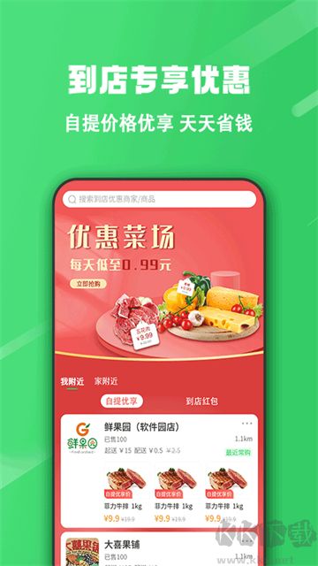 胖柚app官方版