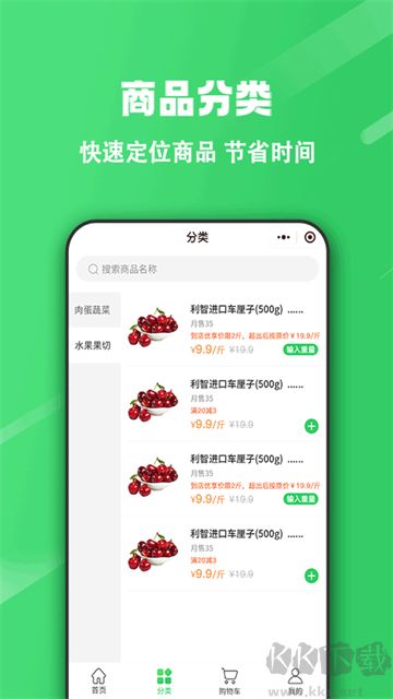 胖柚app官方版